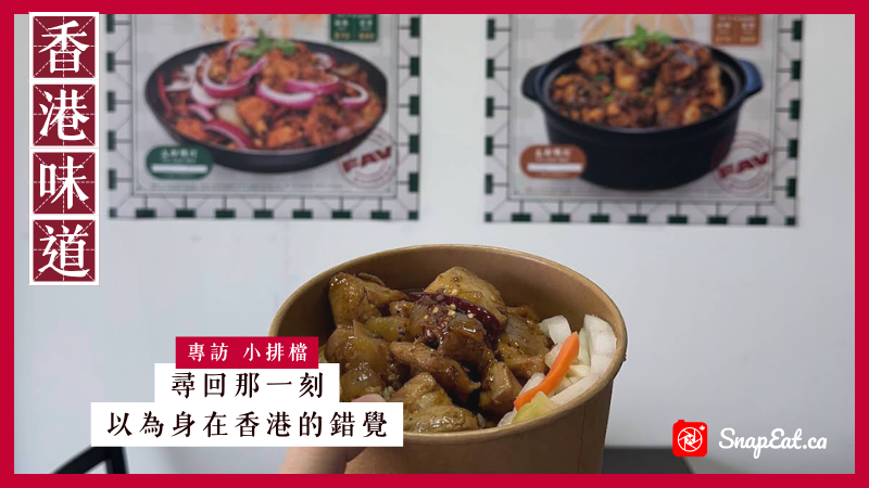 專訪小排檔：有一種思念藏在騰騰鑊氣與廣東話之間